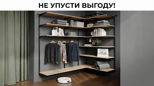 Промокод на скидку ABelle